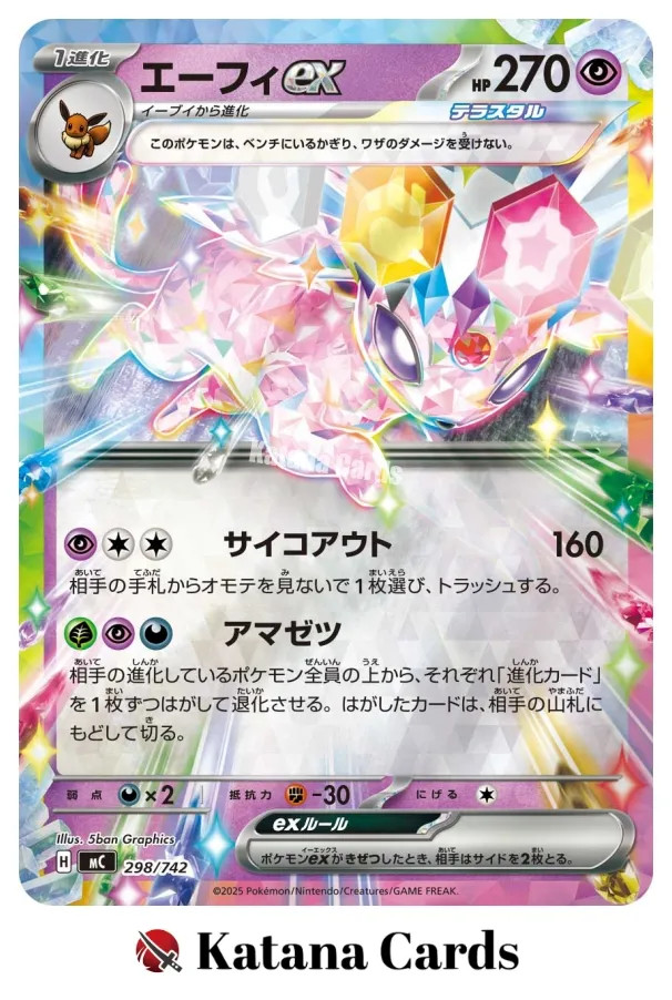 Espeon ex 298/742 MC Start Deck 100 Battle Collection Reverse Holo Japanese
