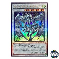 Stardust Dragon UL QCCU-JP049 QUARTER CENTURY CHRONICLE side：UNITY Yu-Gi-Oh! JP