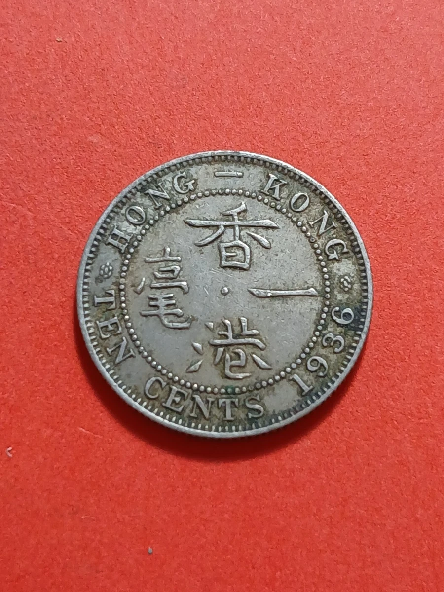 Hong Kong 10 Cents for sale | eBay UK