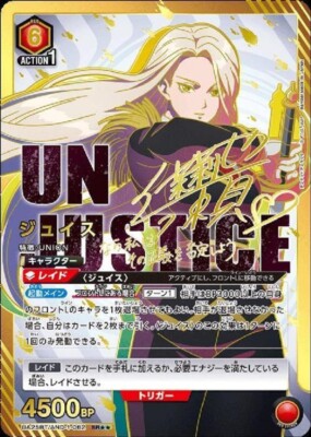 Union Arena Card Undead Unluck Juiz d'Arc SR Parallel Rare 2