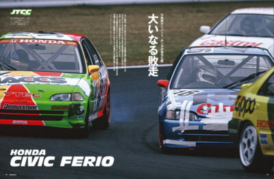 BOOK] Racing on 506 JTCC Honda Civic Ferio EG9 Mugen Nissan