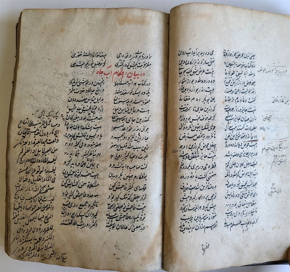 1883 ARABIC MANUSCRIPT antique ISLAMIC RELIGIOUS DUTIES Maslak al-muttaqin - Image 4 of 4