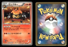 Emboar 004/046 carta