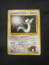 Erika's Dratini City Gym Decks Regular (Japanese)