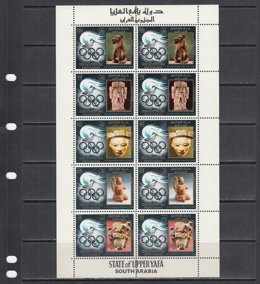 Painting JFK  1967 Upper Yafa Protectorate South Arabia Collection MNH 16 Sheets - Image 2 of 4