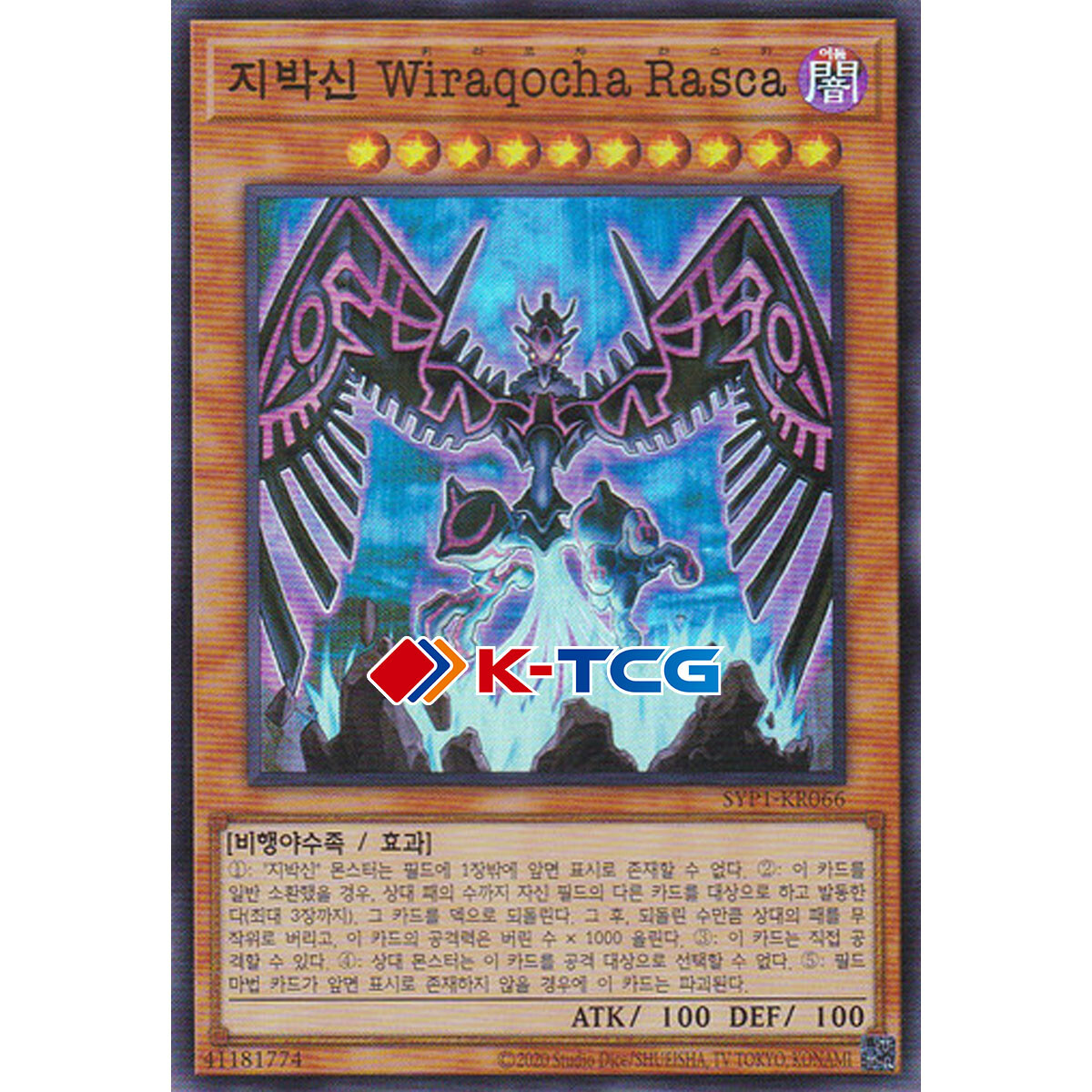 遊戯王 地縛神 Ｗｉｒａｑｏｃｈａ Ｒａｓｃａ Amazon.co.jp: 遊戯王OCG 地縛神 Wiraqocha Rasca DE04-JP057-R