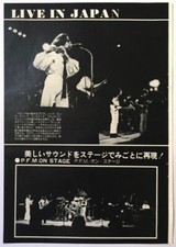 Premiata Forneria Marconi PFM in Japan 1976 CLIPPING MAGAZINE ML 2F 2P