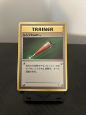 FULL HEAL - Japanese Base Set - Pokemon Card - Trainer - MP