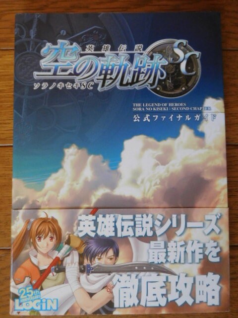 The Legend of Heroes: Trails in the Sky SC PC Strategy Guide Used