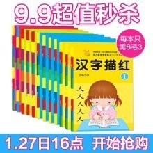 12册汉字描红 数字 拼音 笔顺描红本学前班升一年级衔接 0...