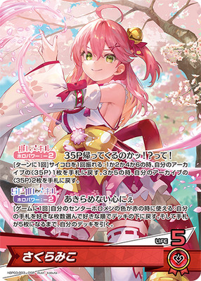 Hololive CARD GAME hBP03-003 Sakura Miko OSR Elite Spark US SELLER