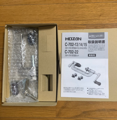 Outil Vélo HOZAN C-702-14 Pour Filetage De Rayons - Neuf En Boîte, Japon