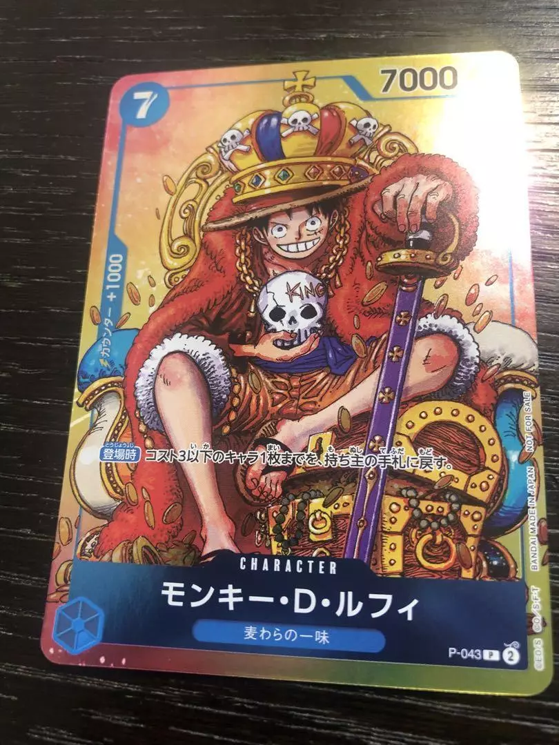 Monkey D Luffy P-043 PROMO Weekly Shonen Jump ONE PIECE Card Japanese