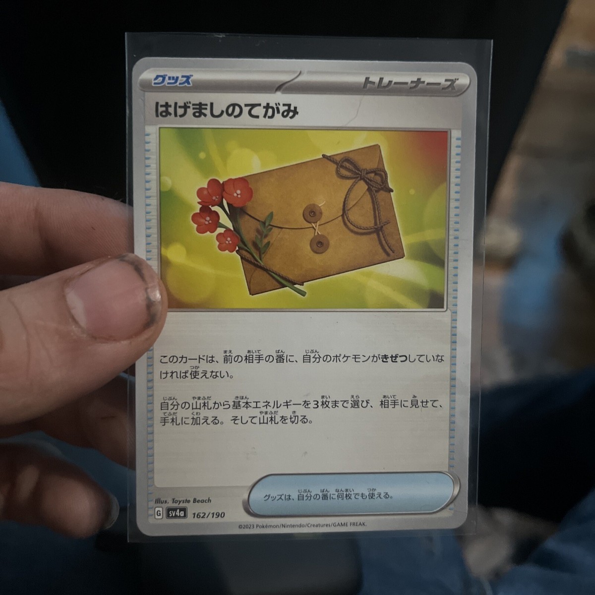 Letter of Encouragement 162/190- sv4a Pokmon JP Shiny Treasure- US SELLER NM/M | eBay Letter of Encouragement 162/190- sv4a Pokmon JP Shiny Treasure- US SELLER NM/M | eBay