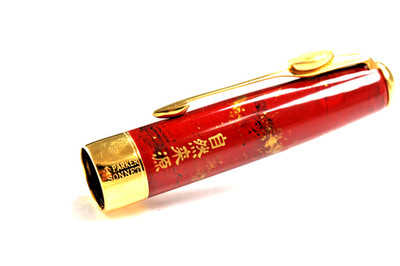PARKER SONNET CHINESE LAQUE FOUNTAIN PEN CAP