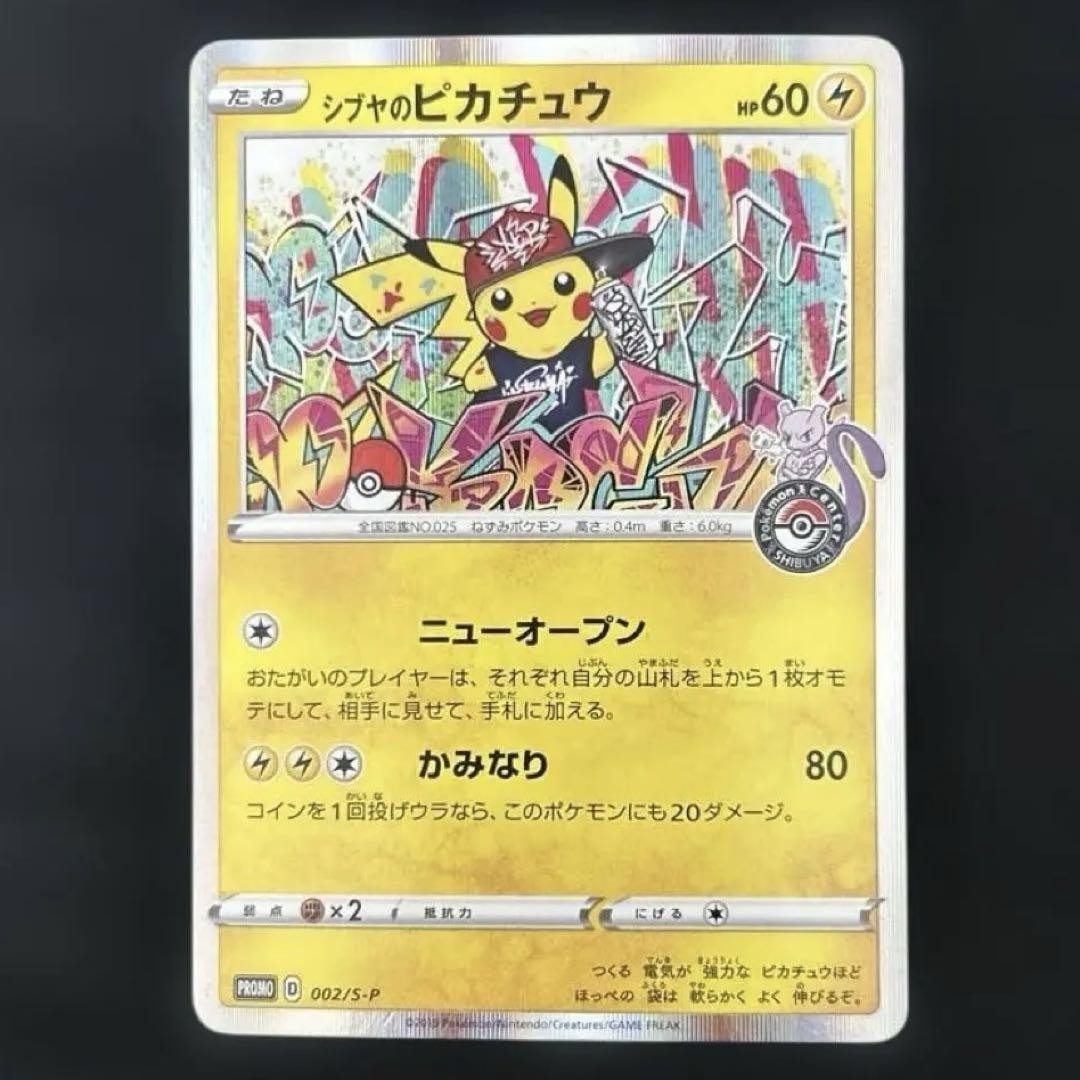 Shibuya’s Pikachu 002/S-P PROMO Pokemon Card Japanese Holo Nintendo 2019