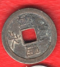 JAPAN 1 MON CIRCULATED