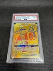 2021 POKEMON SM BLACK STAR PROMO #SM247 FULL ART/RESHIRAM & CHARIZARD GX PSA 9