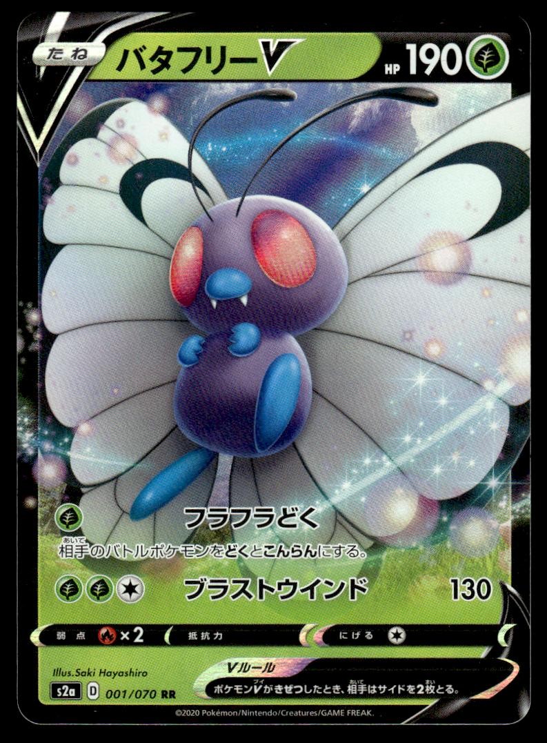 Butterfree V 001/070 S2A Explosive Walker Japanese LP