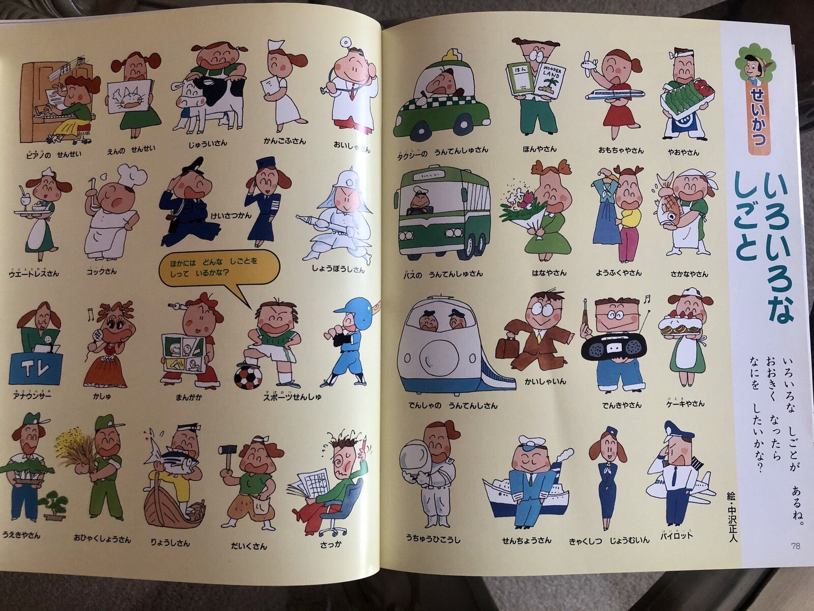 Playhouse Disney Japanese Children’s Book 3 Years Old ディズニー知育ブック 3歳 絵本