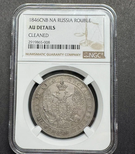 Russia Russian 1 Ruble Rouble 1846 Silver Coin NGC Certified About Uncirculated