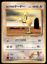 1999 Pokemon Guren City Gym Deck Blaine's Doduo Japanese #084