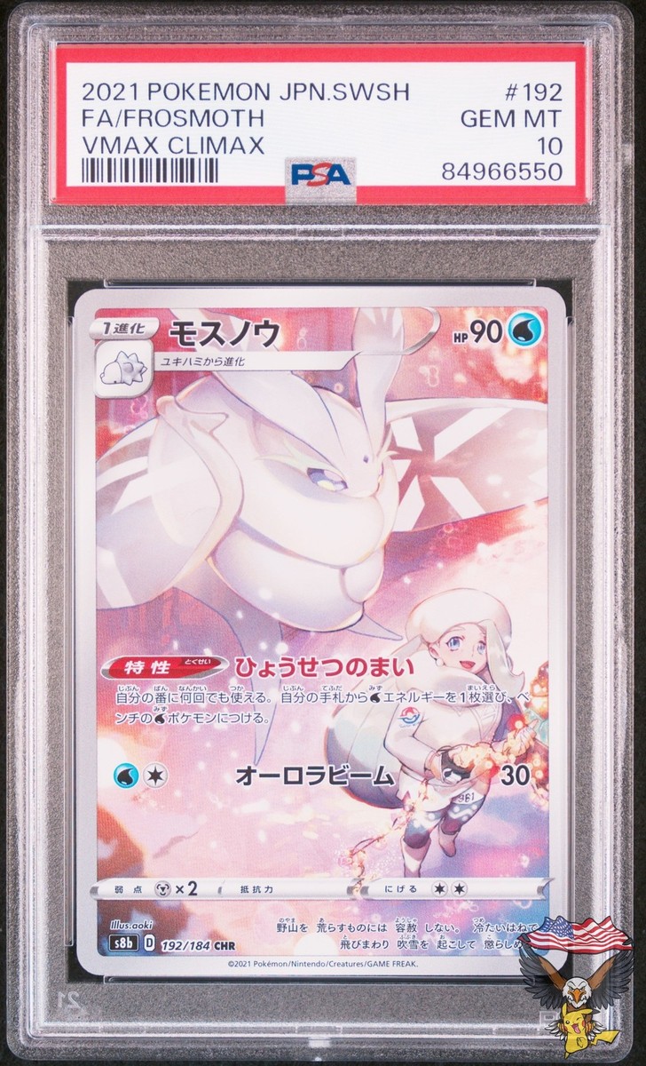 Frosmoth 192/184 Vmax Climax Pokemon Japanese PSA 10 | eBay