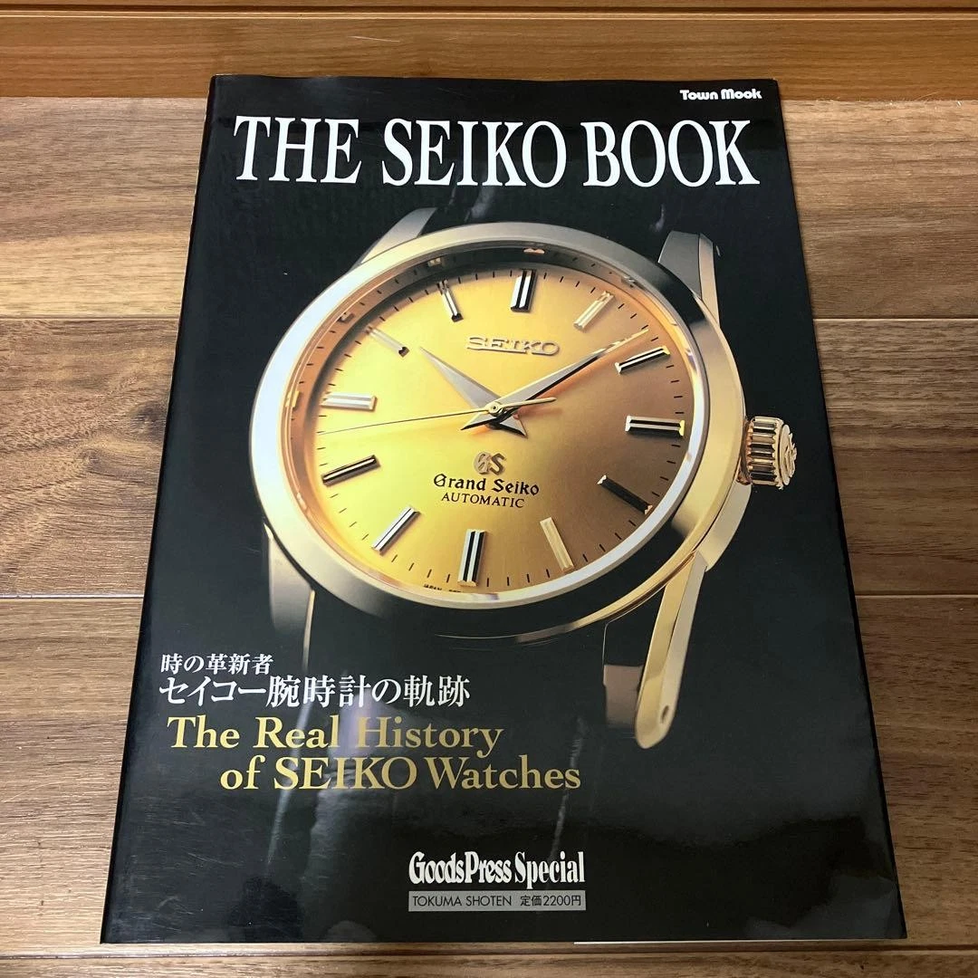 seiko book products for sale | eBay