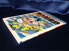 BP Momotaro Electric Railway Around SucharBKa TraGreat Success Cheat Sheet g1