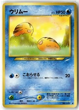 2001 POKEMON NEO DESTINY SWINUB NO. 220 C JAPANESE LP + FREE GIFT