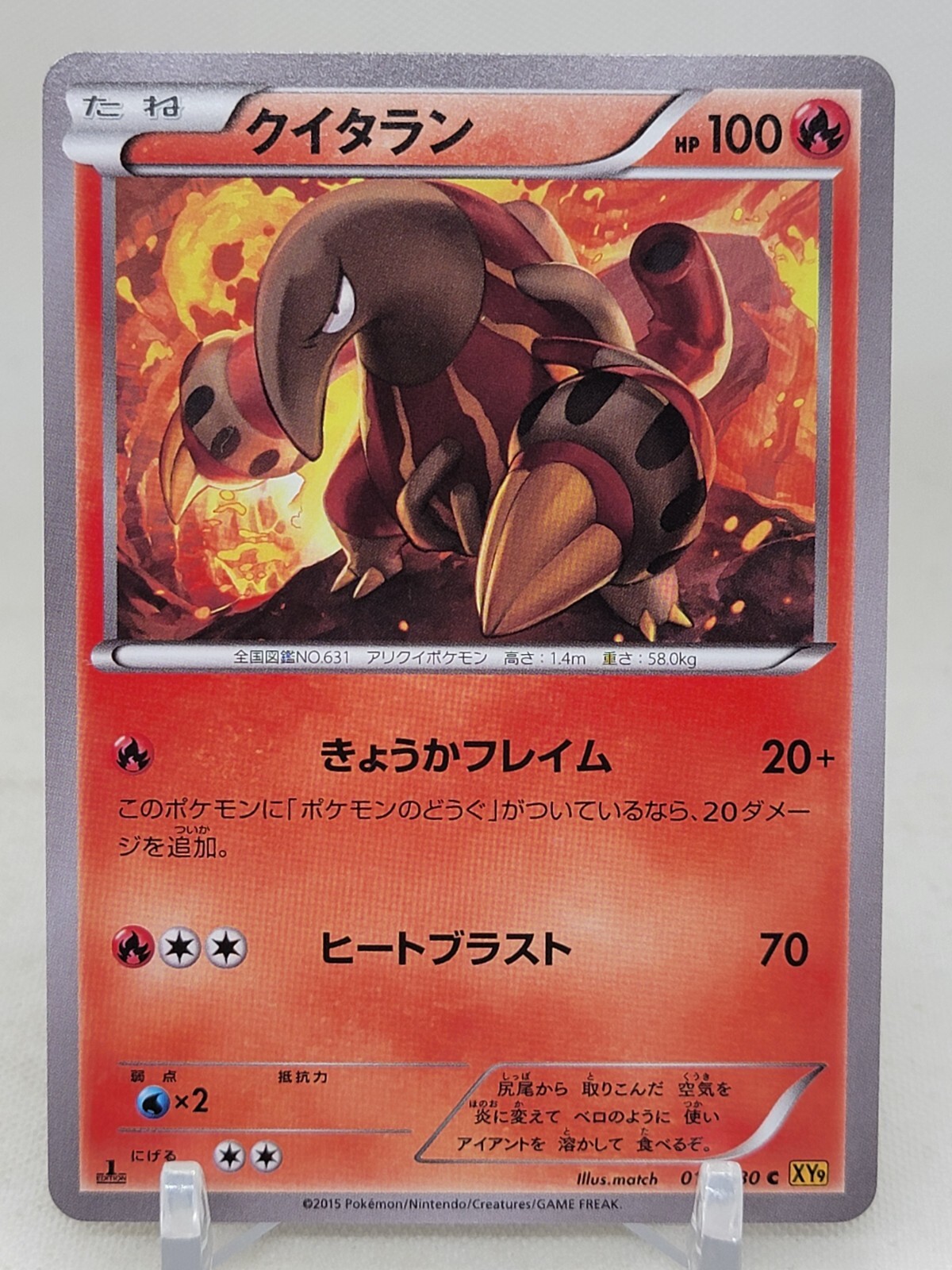 Heatmor 12/80 XY9 1st ED Rage of the Broken Heavens Japanese Pokemon Card