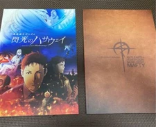 Mobile Suit Gundam  Design Works Brochure Flyer Hathaway Official Movie Book New