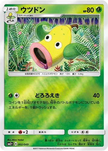 Weepinbell 002/049 Sm2+: Facing a New Trial