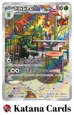 EX/NM Scovillain AR 081/078 SV1V Violet ex Pokemon Cards Japanese
