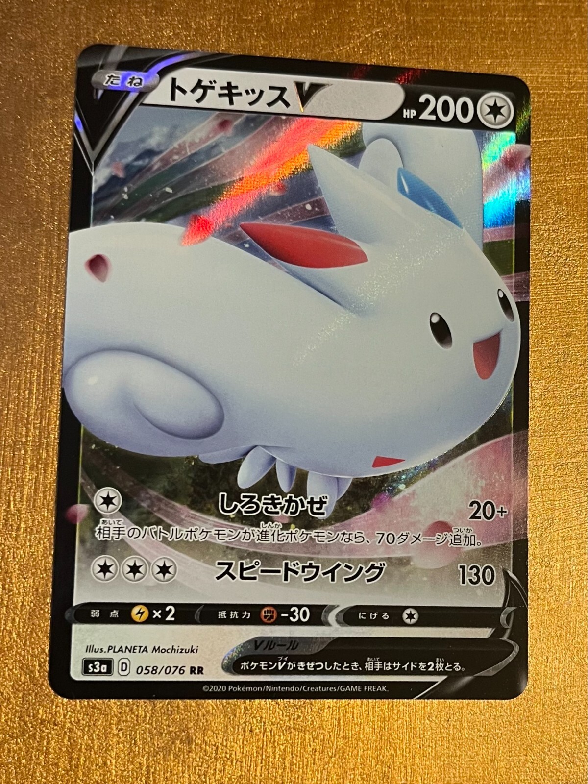 Togekiss V 058/076 s3a Legendary Heartbeat RR Holo Japanese Pokémon TCG 2020 NM