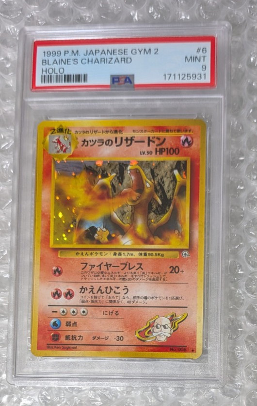 1999 Pokemon TCG Japanese Gym 2 Blaine's Charizard Holo #6 PSA 9 Mint