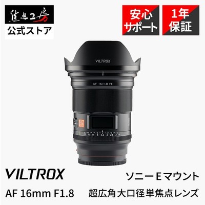 Viltrox AF 16mm F1.8 FE E Mount Sony Full Frame Compatible Ultra Wide Angle Prim