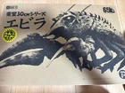 EBIRAH X-Plus Godzilla Toho 30cm series Shonen Ric Lmited Edition Figure Japan
