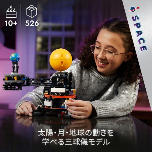 LEGO Technique Earth and Moon Orbit Toy Present Block Boys Girls Children 9 Year - Picture 3 of 9