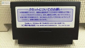 SUNSOFT Dodge Danpei 2 (Famicom) - Japanese Cartridge