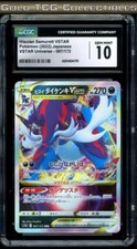 CGC 10 ⭐️ Pokemon Hisuian Samurott 087 VSTAR Universe Japanese Card