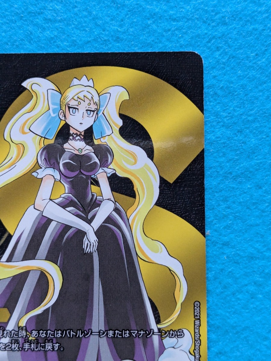 SHIZUKA DUEL MASTERS Takara Tomy 20th Anniversary BD16 Japanese