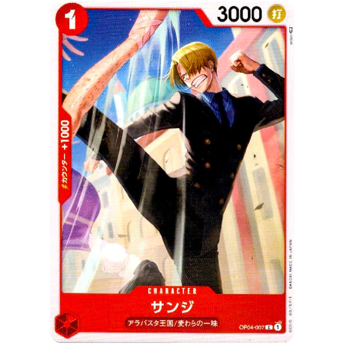 Sanji OP04-007 C Kingdoms of Intrigue - ONE PIECE Card Game Japanese