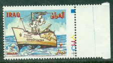 Iraq 1993  Anniversary Commissioning of Trading Vessel    Ibn Khaldoon  2D  MNH