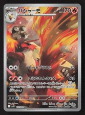 その他 Sv10 Ar 100/098 Blaziken AR 101/098 Team Rocket sv10 Pokemon Card Japanese [Near