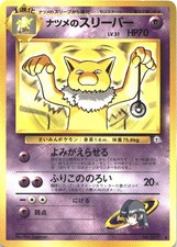 Sabrina's Hypno NO. 097 Non Holo Uncommon Gym Challenge Pokemon Japanese NM