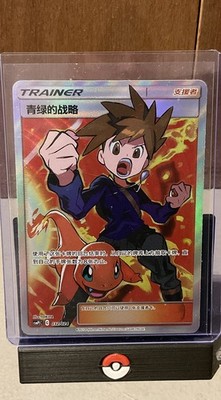Pokemon Karte - S-Chinese Reward Blue s Tactics SR Ultra Rare 032/024 