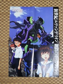 Game magazine SATURN FAN Saturn Fan 1998/4/10 issue NO.7 with poster Sakura Wars