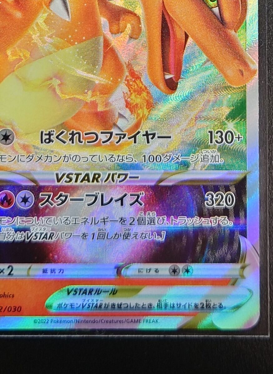 Charizard VSTAR Special Deck NM HOLO F PCG 002/030/JAPANESE Charizard VSTAR Special Deck NM HOLO F PCG 002/030/JAPANESE