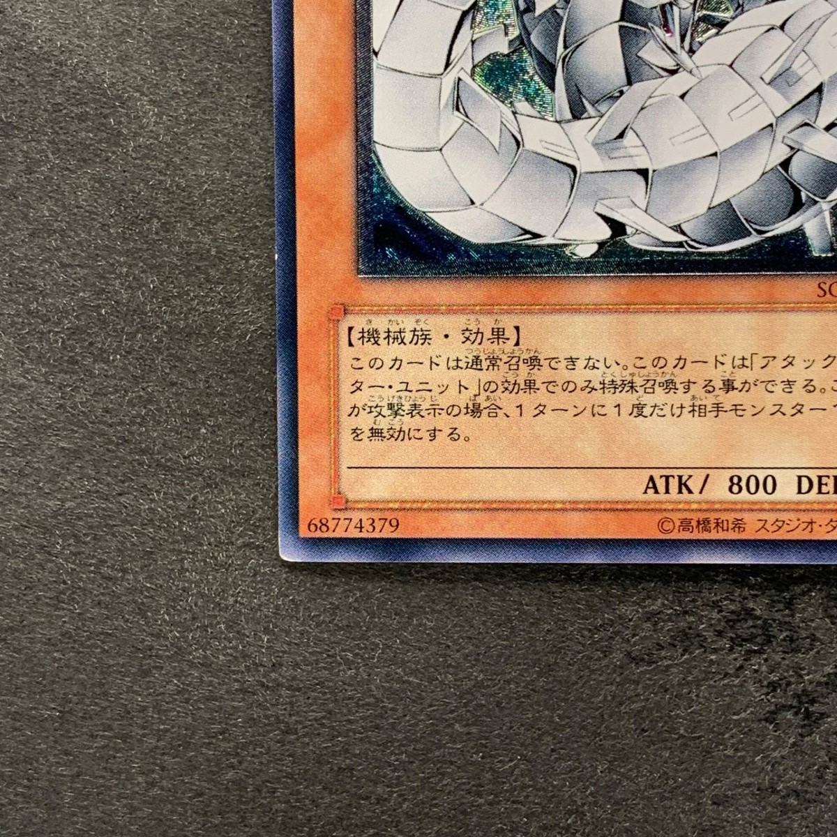 Cyber Barrier Dragon SOI-JP006 Ultimate Rare YuGiOh 1180 | eBay